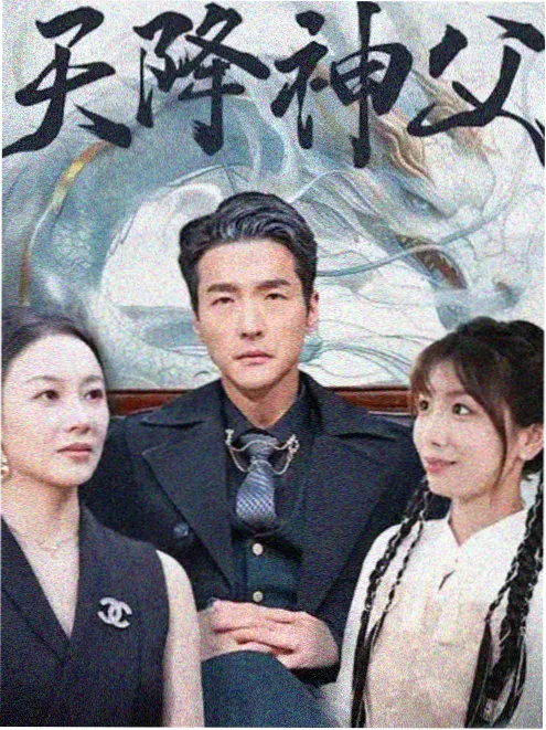 铁轨上的春天 剧集海报