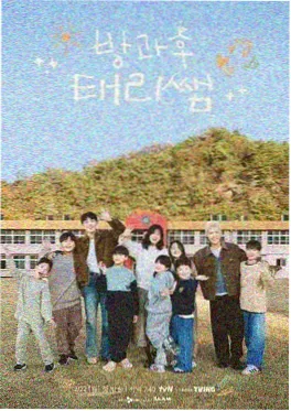 一起去露营 综艺海报