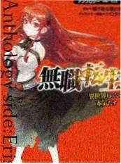 山海拾遗 缩略图